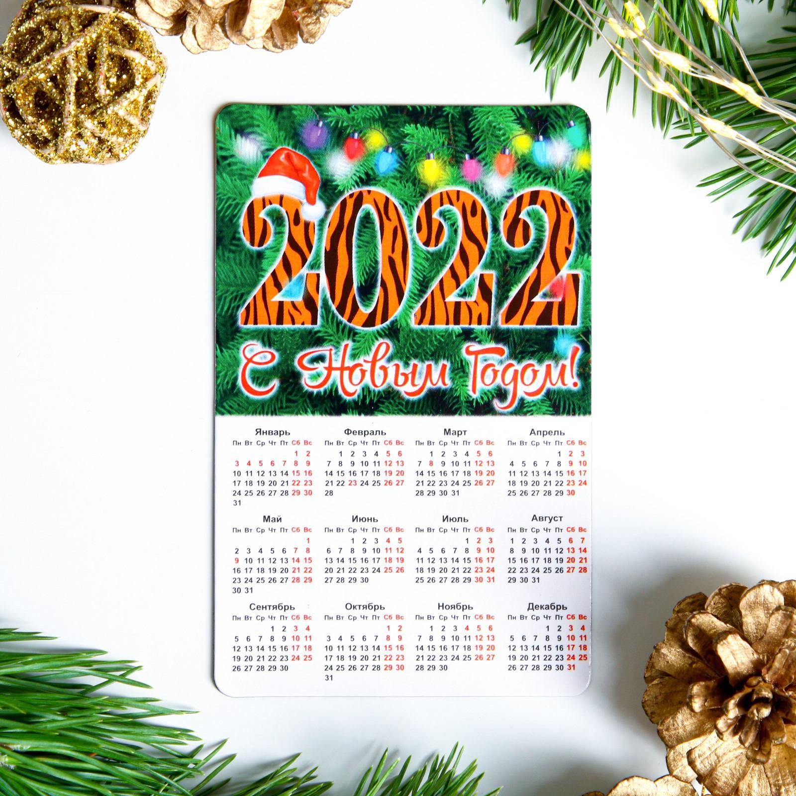Магазин Магнит Новый Год 2022 Магазин Магнит Новый Год 2022